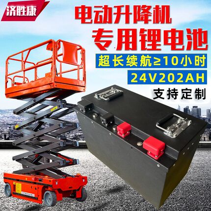 电动升降机锂电池24v202ah大单体大容量工业磷酸铁锂锂电池组