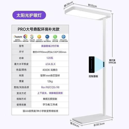 全光谱学习护眼落地台灯学生读写立式大路灯书房儿童卧室钢琴灯