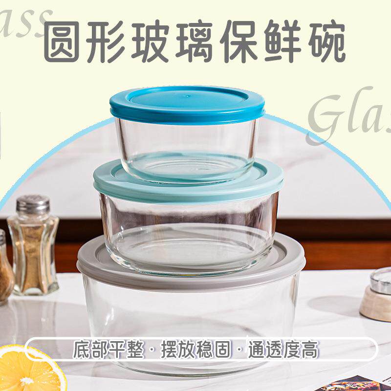 玻璃耐高温保鲜碗微波炉圆形玻璃碗PE盖简易保鲜盒家用碗套装圆碗