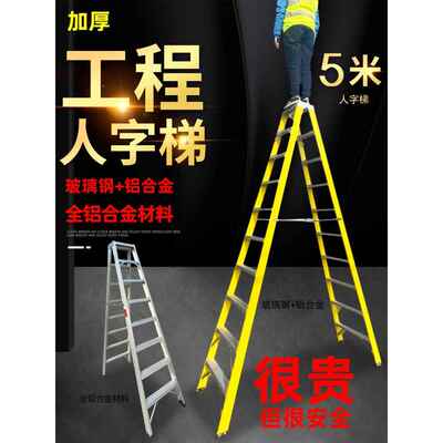 加粗加厚铝合金家用工程专用梯子升降人字梯云朵长版高梯人字形梯