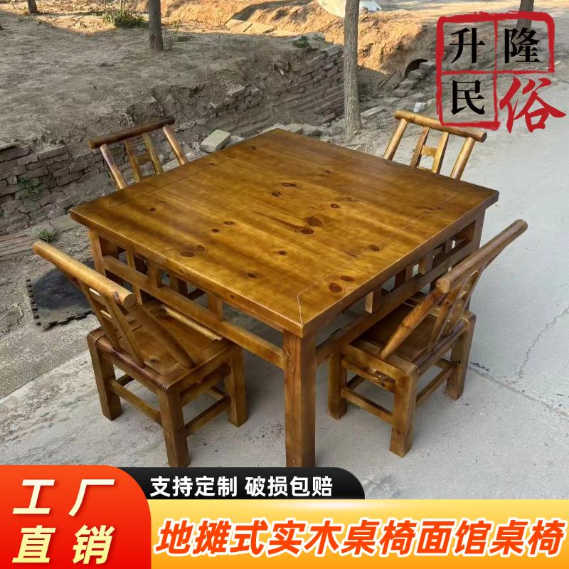 老榆木实木餐桌椅地摊式桌椅面馆桌椅火锅桌进口松木桌椅板凳