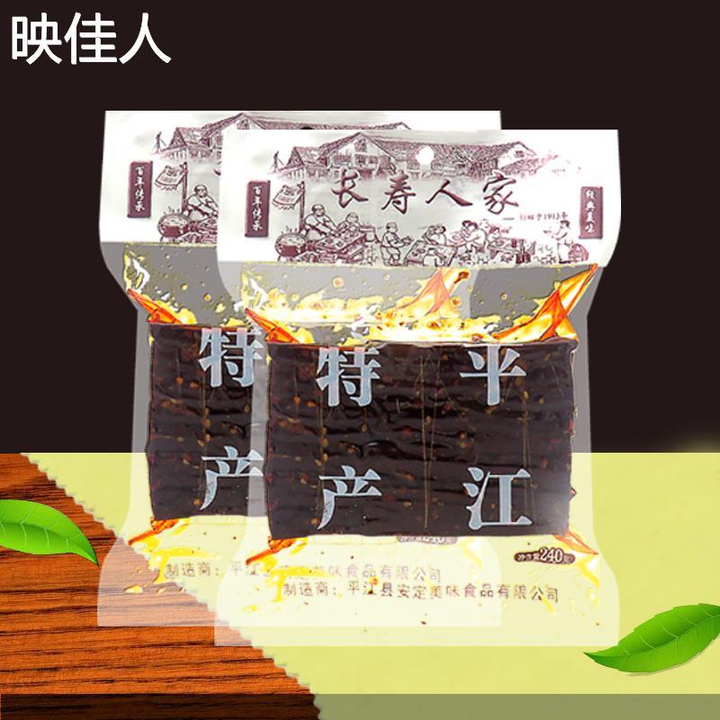湖南特产平江柴火香干子240g豆干包装线捆长寿人家休闲零食小吃