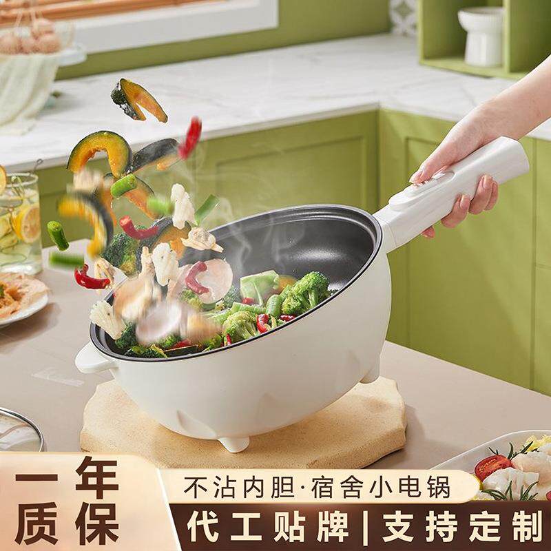 电炒锅家用多功能电炒菜不粘锅一体式电锅宿舍电炒锅家用电煮锅