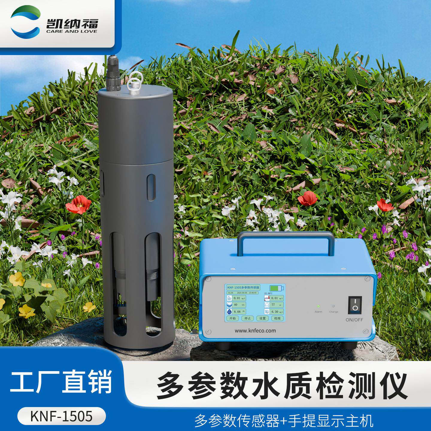 多参数水质监测仪七合一溶解氧浊度PH电导率氨氮ORP水质测试仪