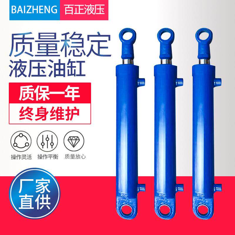 厂家供应液压油缸单双向HSG轻型电动液压油缸2吨双耳液压油缸