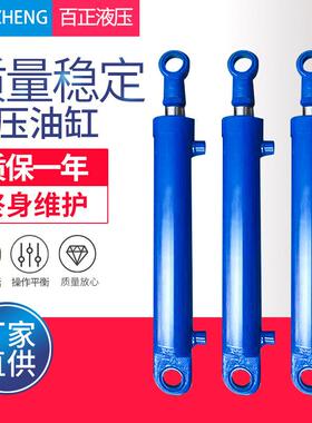 厂家供应液压油缸单双向HSG轻型电动液压油缸2吨双耳液压油缸