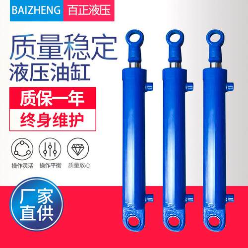 厂家供应液压油缸单双向HSG轻型电动液压油缸2吨双耳液压油缸