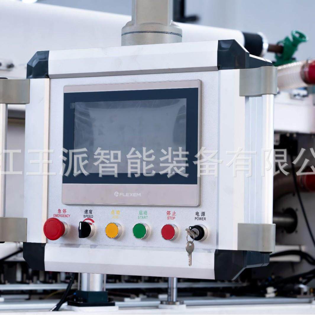 纸巾折叠机自动压花分切折叠一体支持多种抽纸规格