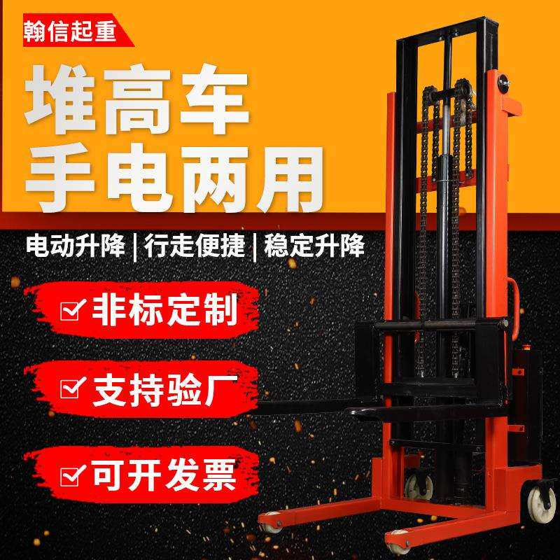 手电俩用叉车电动堆高车手动堆高车电池款电动叉车手动叉车铲车