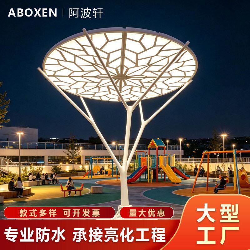 LED玉树灯户外座椅景观灯创意美陈造型景区公园街区广场亮化工程