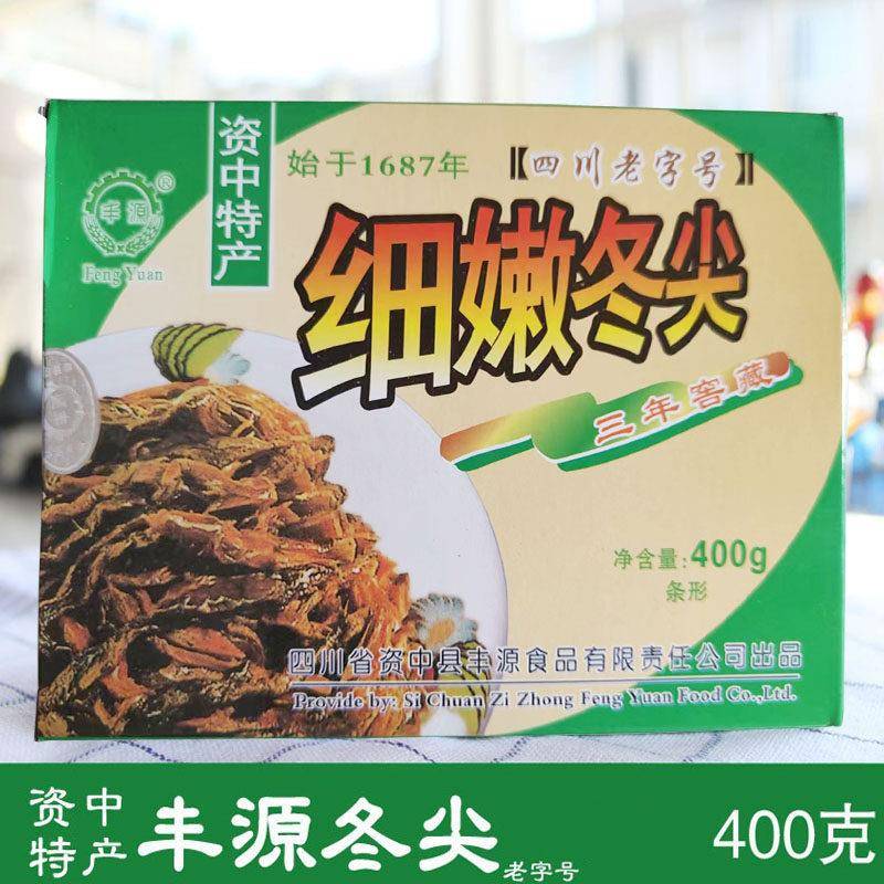 资中冬尖细嫩冬菜尖盐菜扣肉四川资中特产丰源腌菜咸菜包装盒装