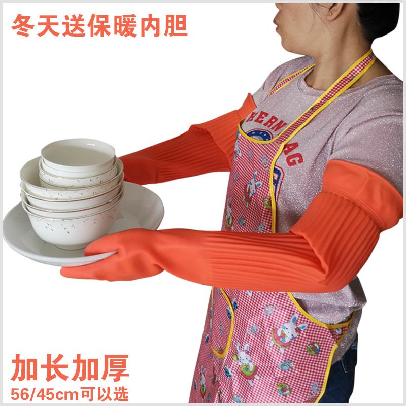 长手臂手套洗碗女加长胶橡胶家务洗衣洗菜塑胶防水乳胶厨房加绒胶