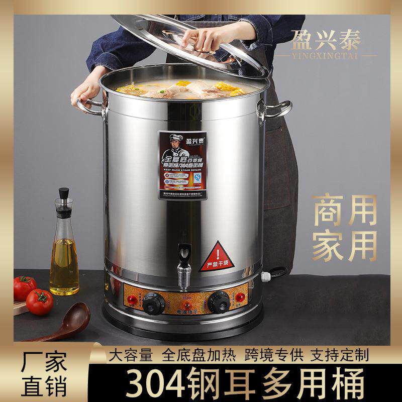电热熬汤桶不锈钢锅煮茶桶大容量卤水桶开水桶保温一体商用烧水桶
