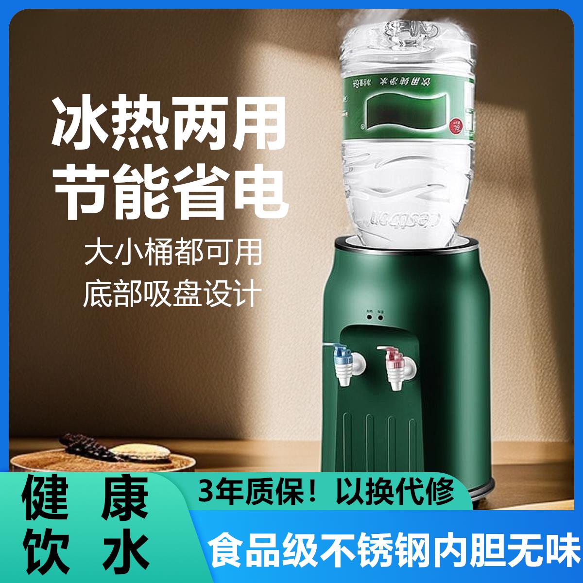 饮水机家用全自动智能台式制冷制热上置水桶办公室迷你2025新款