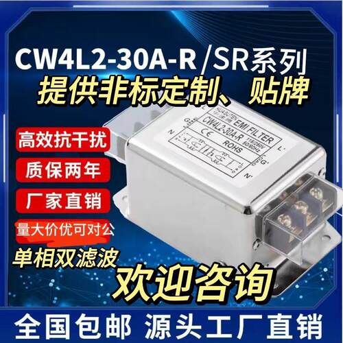 CW4L2单相emi双滤波抗干扰电源滤波器端子台导轨零线 线电流消除
