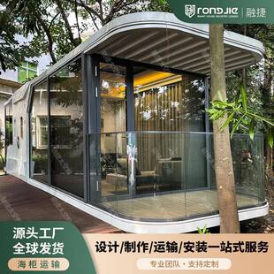 融捷太空舱移动房屋智能别墅酒店民宿房活动房苹果舱胶囊屋工厂
