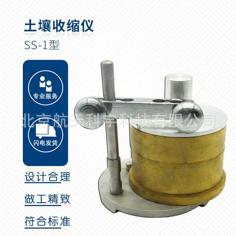 厂家供应YZ-2型土壤膨胀仪SS-1型土壤收缩仪土工试验仪器带百分表