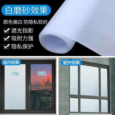 磨砂玻璃专用贴纸玻璃公司窗户贴纸自带背胶浴室阳光房防窥膜厨房