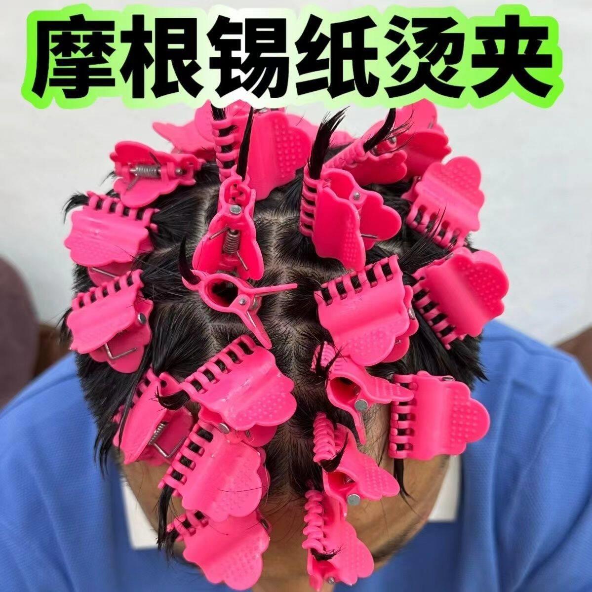 厂家直销男士锡纸烫发全套工具蜈蚣夹烫发夹摩根烫男根烫发夹子