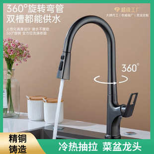 厨房龙头批发 侨墨水龙头厨房防溅水菜盆抽拉水龙头万向旋转抽拉式