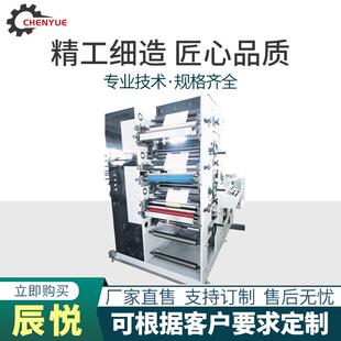 560型全自动高速3色三色柔性印刷机petopp薄膜不干胶印刷设备