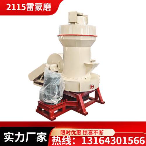 定做雷蒙磨厂家 3R2115型75雷磨机石灰石磨粉机设备中州机械立式