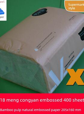 梦从缘竹浆本色压花厕纸400张多包家用舒适卫生平板大便柔软草纸