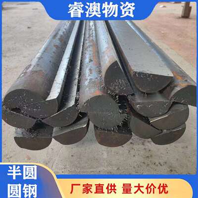 45#热轧D形钢 Q235B半圆钢船舶用半圆钢规格多样切割