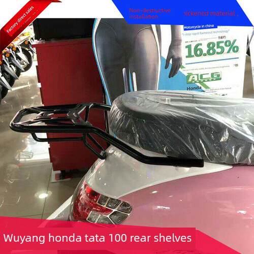 适用于塔帕WH100T-2后货架尾箱架改装载物架扶手尾翼靠背配件