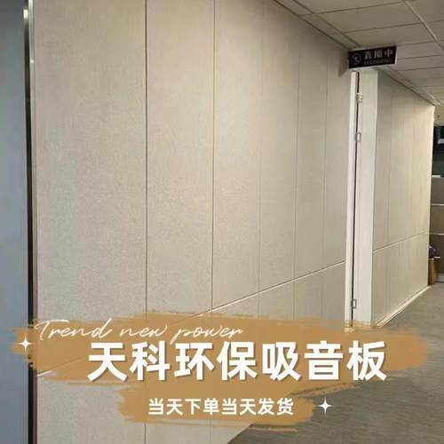 需定制琴房电影院隔音板直播间墙面吸音板聚酯纤维幼儿园护墙板12
