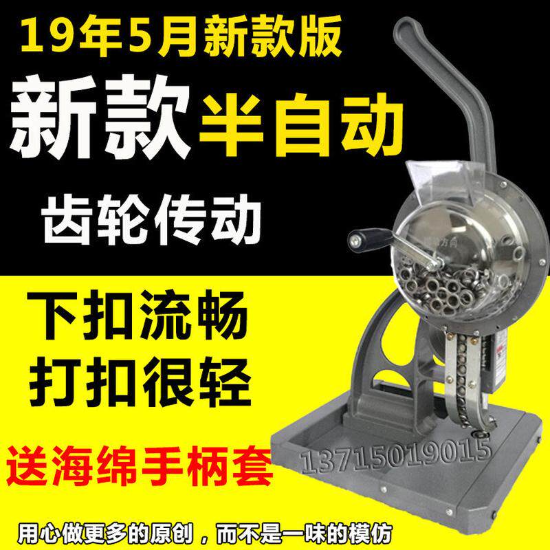 半自动展架喷绘布广告写真机打10mm环机手动无锰钢压扣扣扣机扣眼