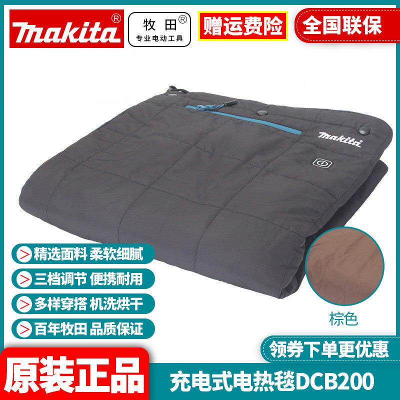 原装牧田Makita充电式电热毯DCB200可调温电褥户外野营单人保暖毯