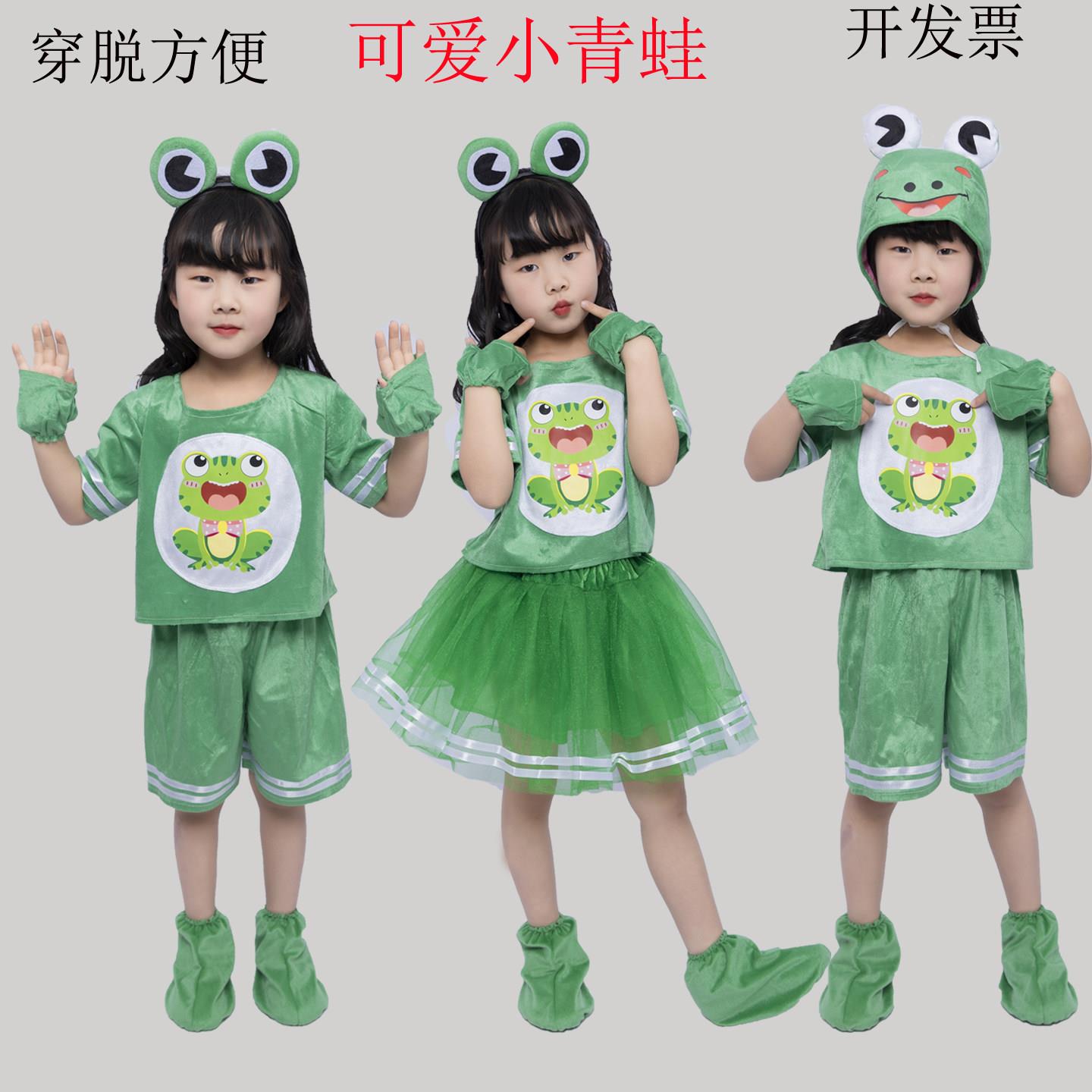 新款儿童青蛙表演服小青蛙演出服幼儿舞蹈服卡通动物服蝌蚪找妈妈