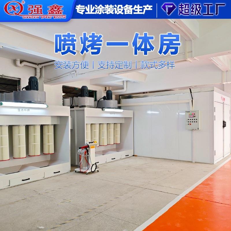 水帘喷漆喷粉房烤漆房喷塑固化房厂家 无尘工业喷烤漆房设备厂家