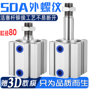 外牙薄型气缸 SDAS80 SDA80 100