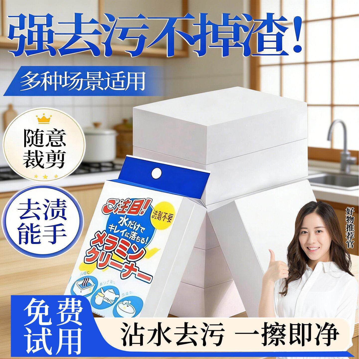 【强力去污】纳米海绵魔力擦厨房洗碗去污家用正品
