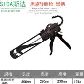 玻胶11轴黑枪动断胶省力玻璃胶打胶耐用轴密封软胶璃专用自结承构