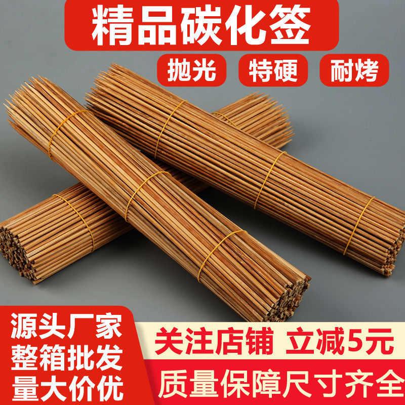 整箱碳化拉丝竹签2.0/2.5/3.0/3.5/4.0长20/25/30/35/40厂批发