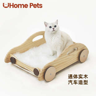 通用 UHomePets全实木小汽车猫窝狗窝宠物床四季