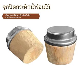 热水瓶家用瓶塞开水保温瓶塞子塞茶瓶盖暖壶水壶木塞配件