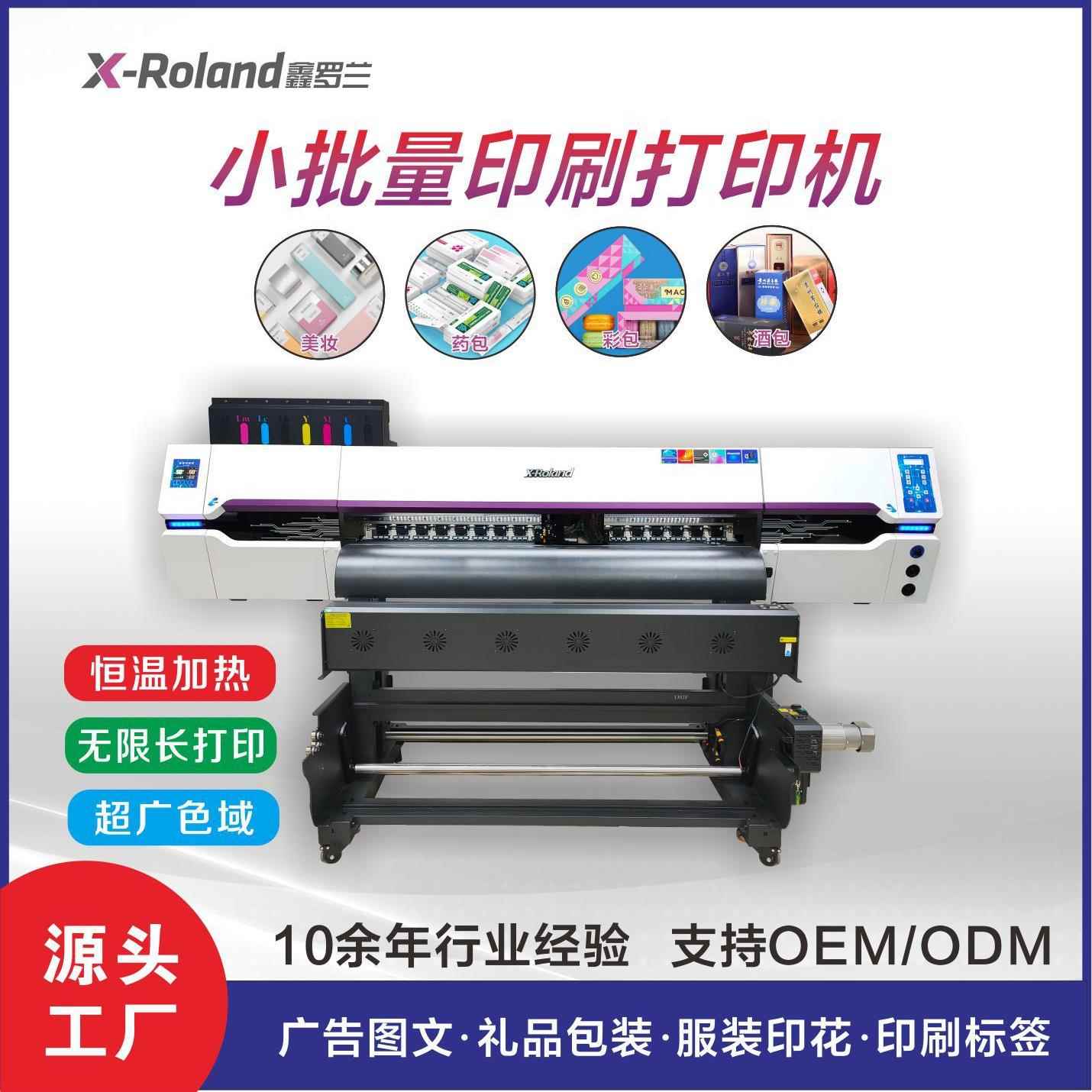 印刷打样机数码喷墨打印机图文印刷机小批量铜版纸智能温控机器