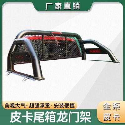长城炮GWM POER风骏5/6/7Great Wall Wingle7龙门架防翻架车斗架