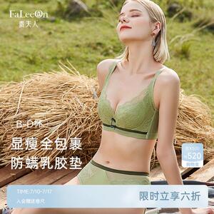 贵夫人超薄款大胸显小内衣女收副乳提托 托调整型防下垂蚕丝聚拢
