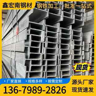 H型钢材工字钢型材10号槽钢镀锌c型轨道钢h型不锈钢卡槽阁楼搭建C
