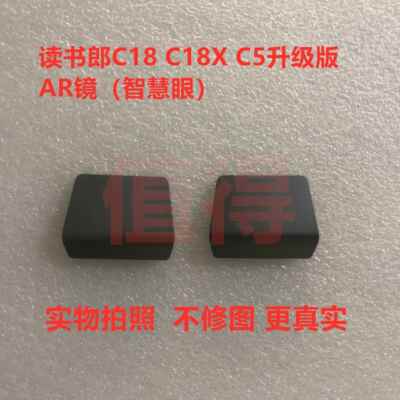 读书郎C10 C10X C12 C10XS C10pro C18X C15 C18 C6AR镜AR智慧眼