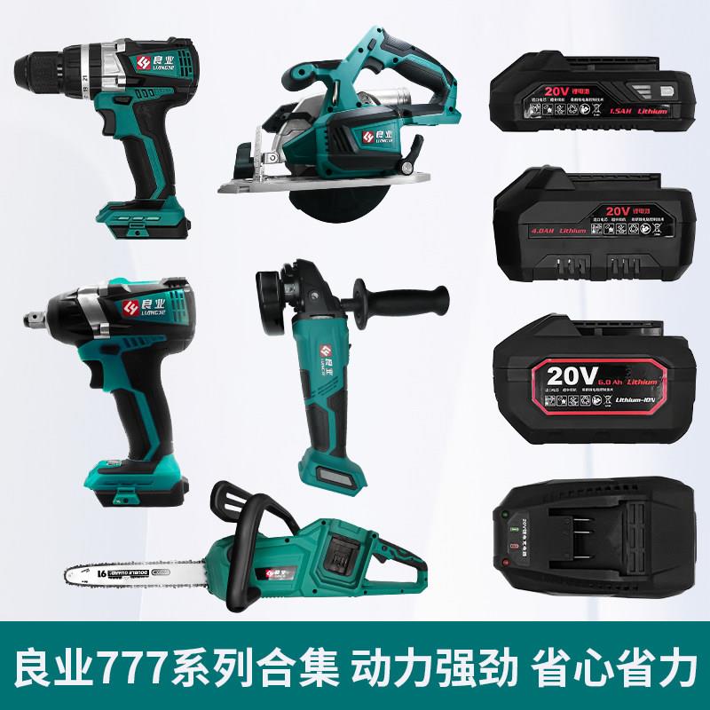 良业公有充电电钻配件无刷777-9SC电动起子777-9B锂电圆锯机