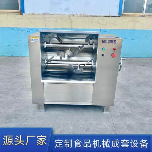 双绞龙肉丸子搅拌机多功能水饺肠类馅料搅拌设备宠物粮拌馅机