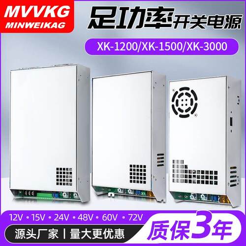 可调大功率开关电源1000w2000W3000w直流24v36v48v0-5v模拟量外控