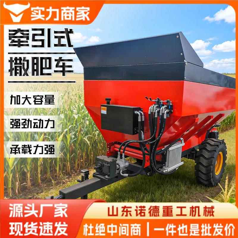 农用三轮撒粪车撒粪机 全自动拖拉机牵引式撒肥机柴油扬粪机