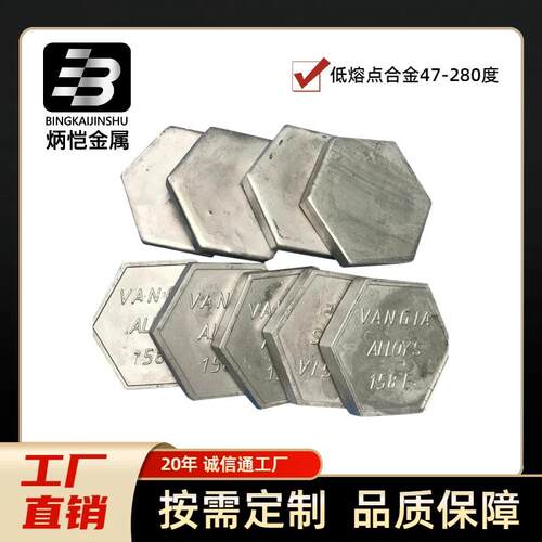 47度-200度控温易熔合金锡铋合金铅铋合金伍德合金低熔点金属